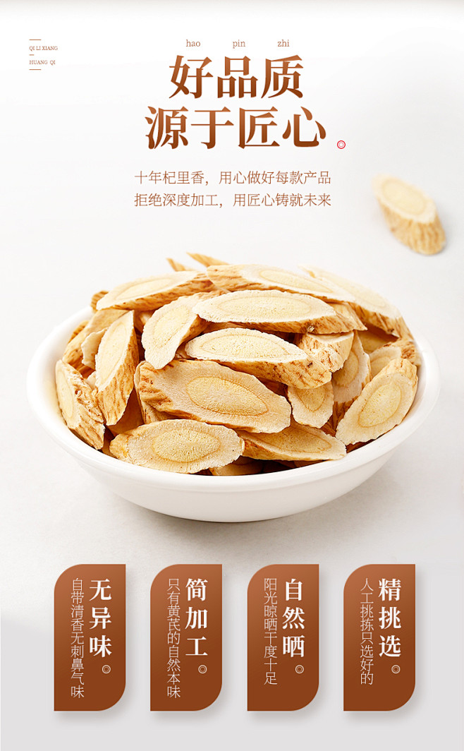 黄芪非野生黄氏黄芪片北搭配当归党参红枣枸杞茶气血非特级组合tmall