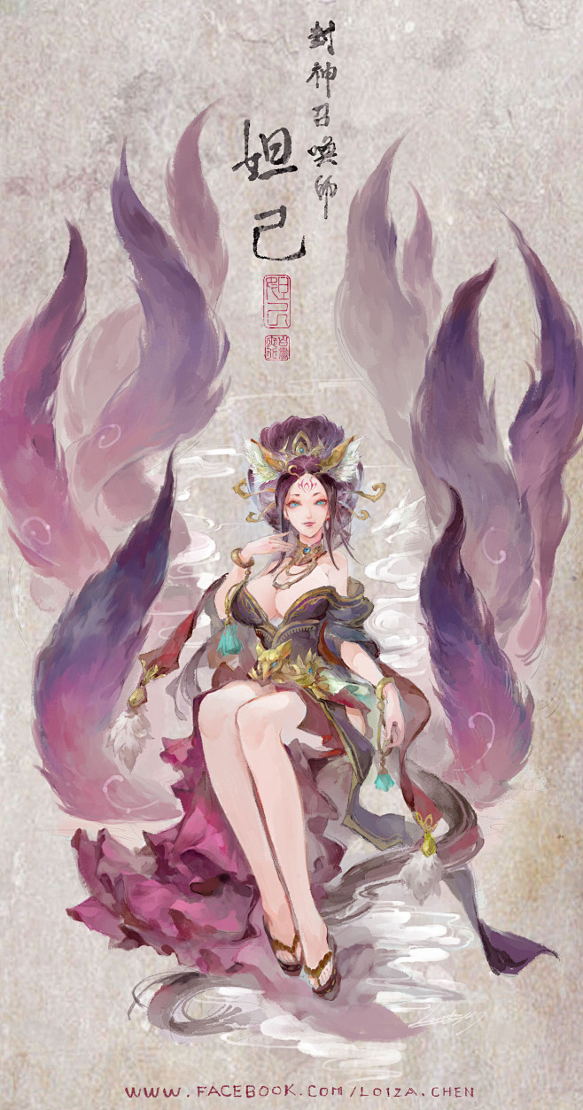 封神苏妲己loizachen