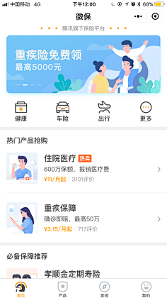 1Ran采集到UI-APP