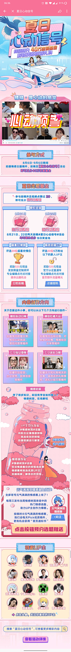 胤零采集到H-H5专题