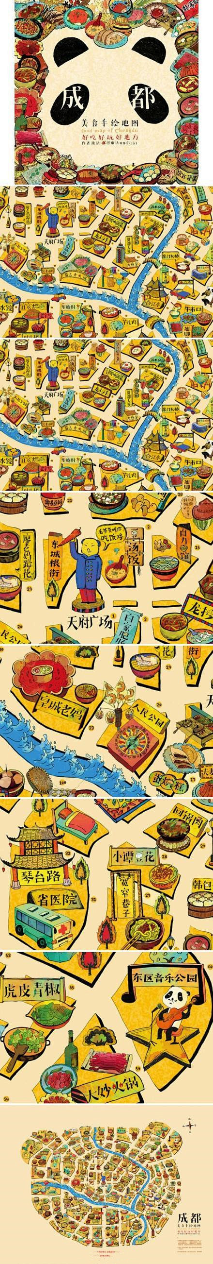 成都美食地图手绘中国美食地图手绘成都美食手绘地图美食地图手绘成都