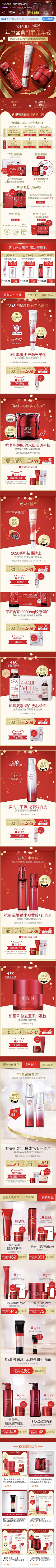 萌家小明明采集到电商