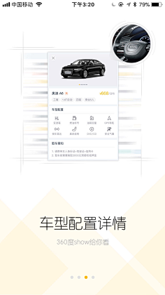 UI设计师—周晓烽采集到APP-启动+引导界面