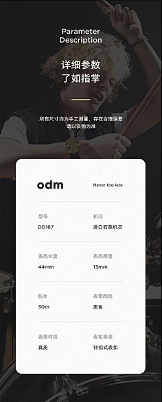 帅帅的苏小文采集到详情页