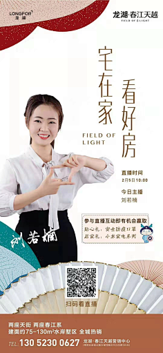 栗子季采集到地产微信