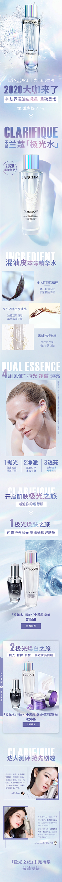 keikei8采集到化妆品海报