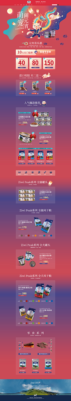 夜色如水采集到活动专题