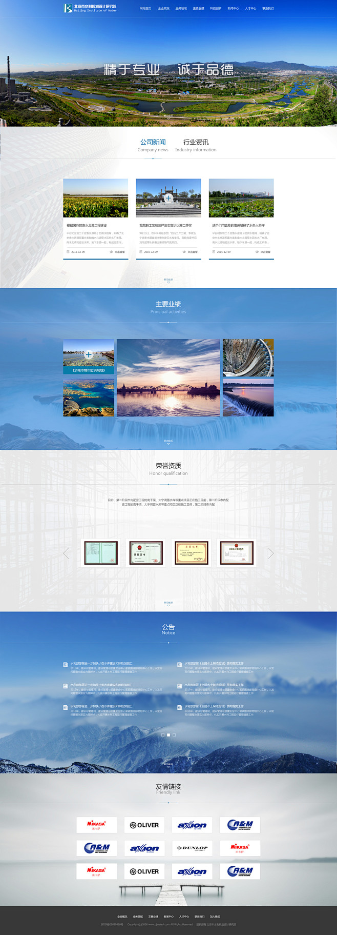 网站首页设计h5