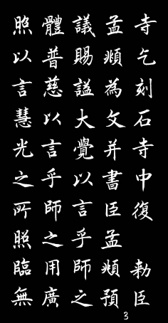 北风醉醉采集到字体