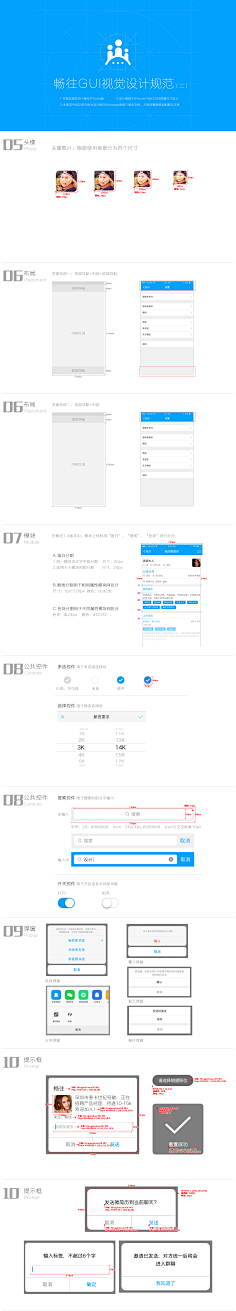 花芯不是花心采集到移动端设计规范