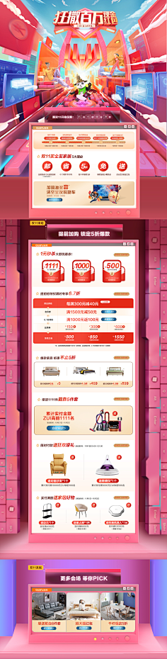 cuicuisha采集到双11 、12页面