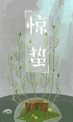 YO稚鬼刘小粉采集到YO-节气-插画