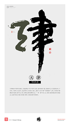 Ada-Fang采集到品牌-字体设计