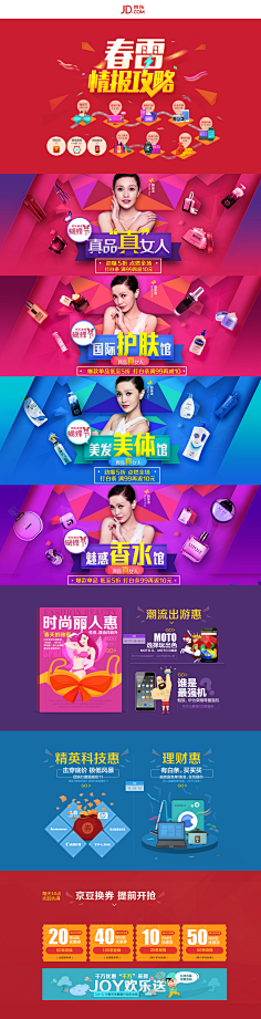 kaily采集到活动专题