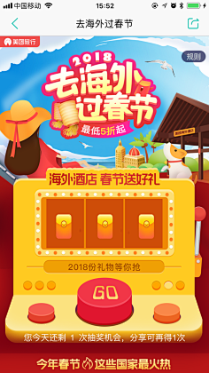 Aolisa采集到【手机活动页面】