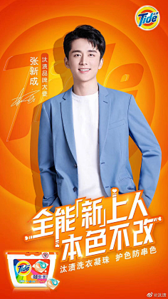 b-人物推广海报