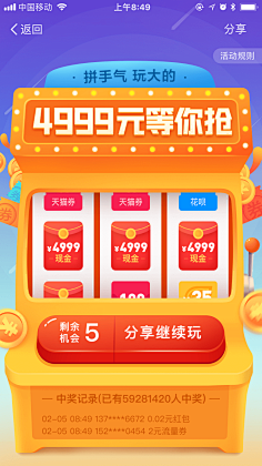 Aolisa采集到【手机活动页面】