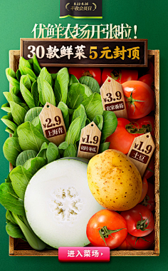 雨=-=文采集到食品页面