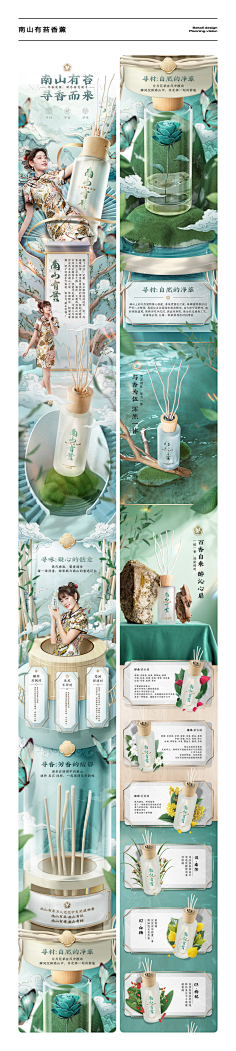 天涯何处觅白灵采集到详情页
