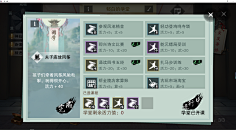 郁小白采集到一梦江湖