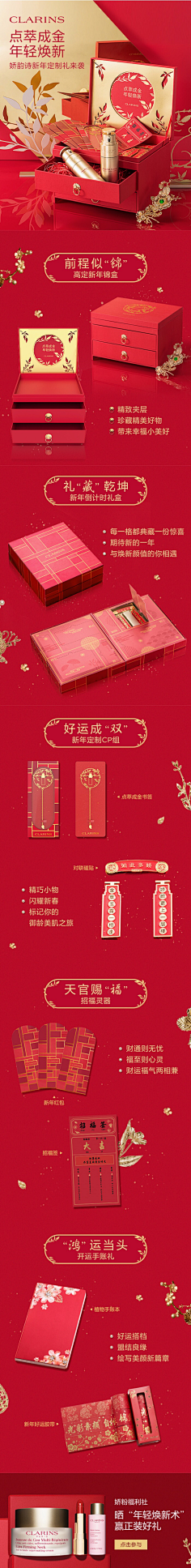 侯斯基采集到手机端首页
