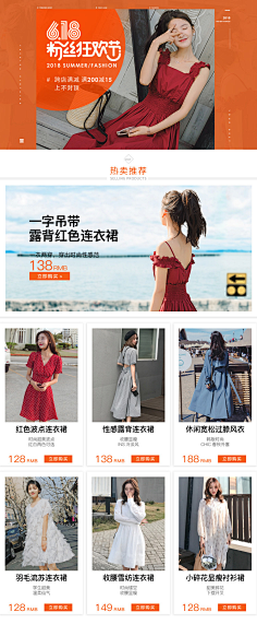 大明mmmm采集到详情页