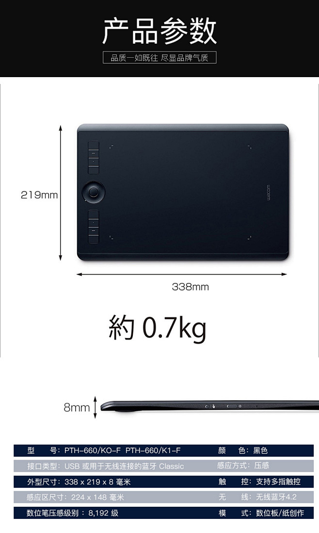 wacompth660影拓pro手绘板数位板电脑绘画板动漫ps无线手写板tmallcom