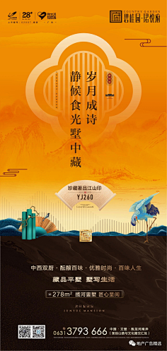 会拍照的平面设计师采集到地产