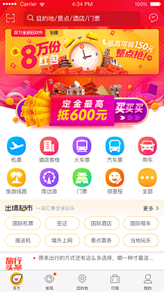 狼人设计采集到APP+H5页面