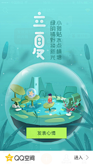 被遗弃的猫采集到APP启动画面