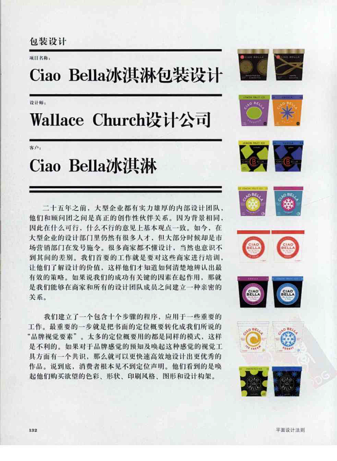 平面设计法则(二) - 超级Peng