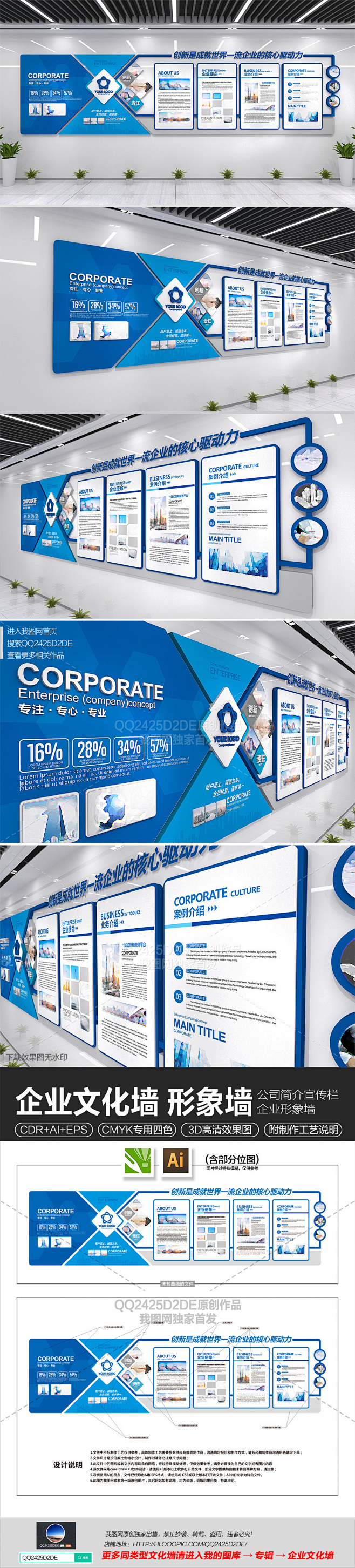 形象墙 企业 展板 宣传栏 简约 大事记 集团 效果图 装饰 立体 团队