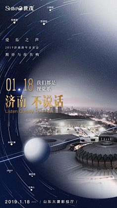 月光之羽采集到地产-海报