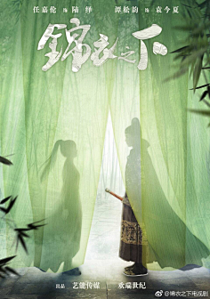 不及你一人暖”采集到♔【电影】宣传海报