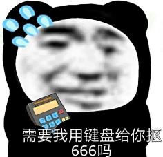 西野信平采集到表情包