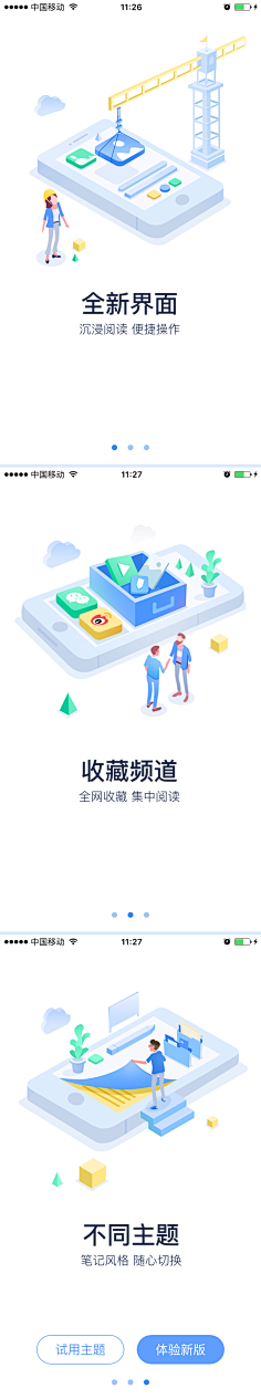 贪吃的鲁比采集到UI参照