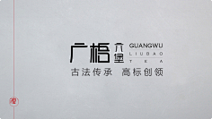 黑墨王宏采集到原创作品(VI)