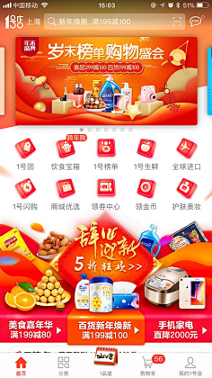 女孩u、加油采集到节日APP