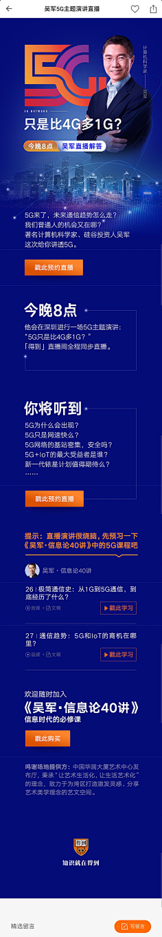 你的小野兽采集到H5设计