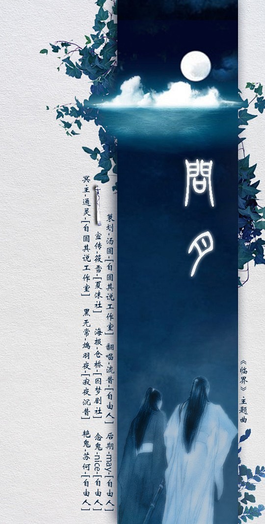 墨柒七采集到【海报】古风海报(仅作收集,非自制!!!)