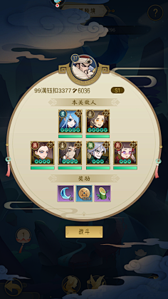 神探薇薇猫01采集到U-中国风界面