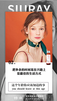 静候好戏采集到护肤文案