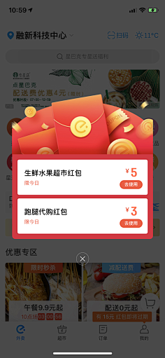 带我_去远方采集到APP移动端-弹窗
