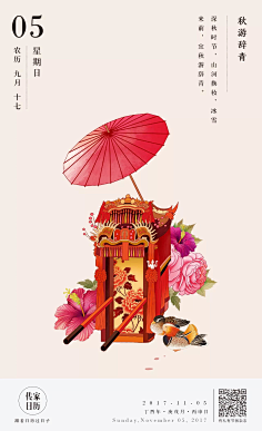 丷甲方爸爸采集到古风元素收集