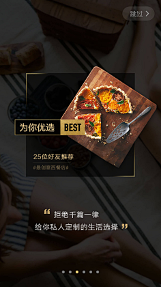 陈铿宇采集到App-启动页