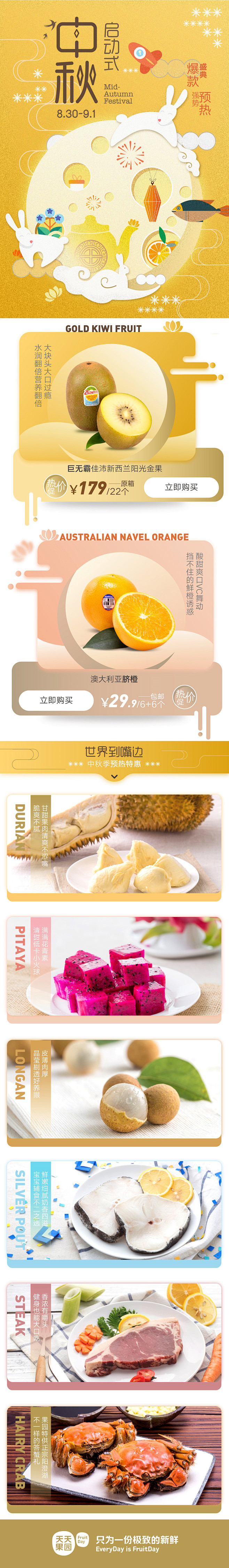 白鹿!采集到专题页