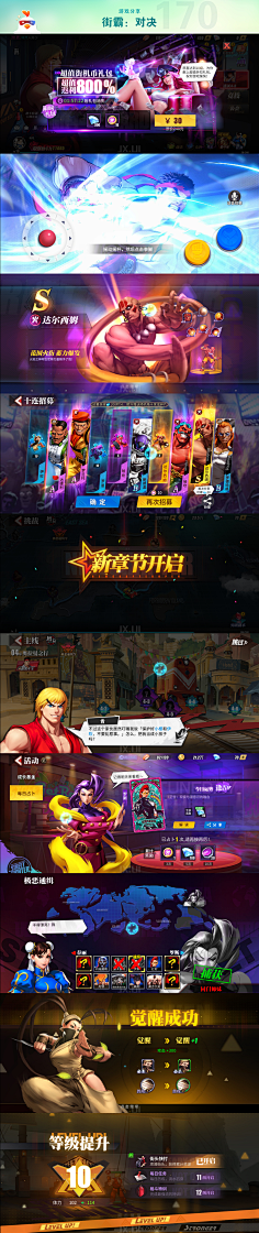 一碗元酱采集到二次元界面