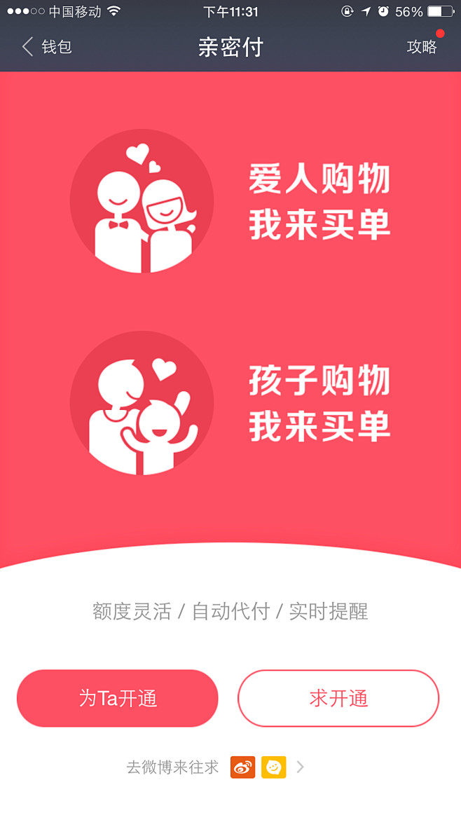 设计工厂采集到wap-手机官网