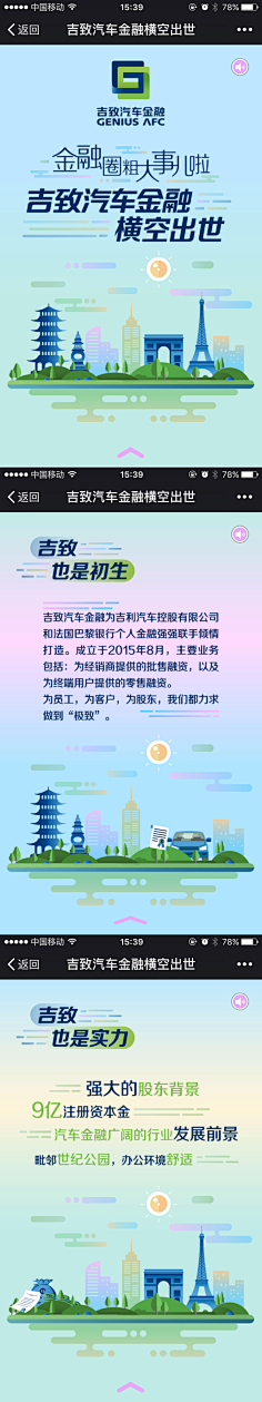喂丶大叔采集到H5