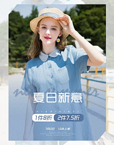 不……采集到夏季首页